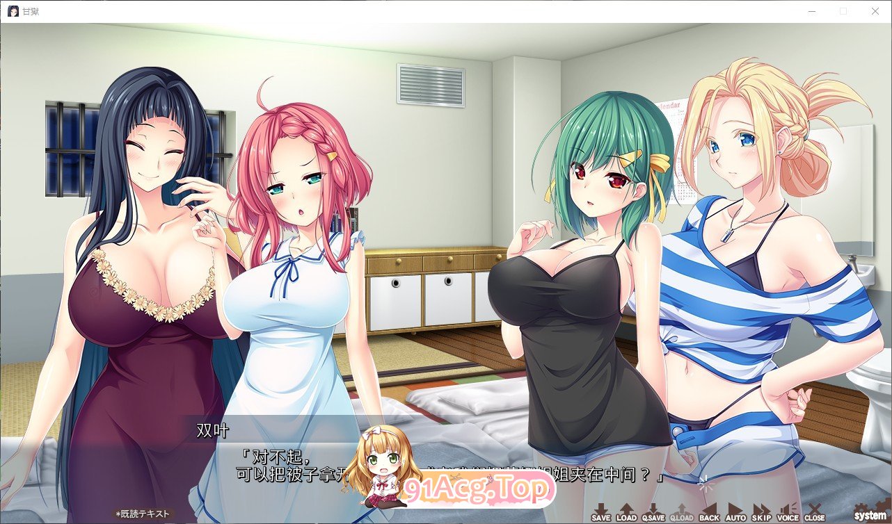 [拔作ADV/汉化]甘狱 ～快乐重生计划～ AI汉化版+全CG存档★全CV [FM/百度/微云][2.3G]-第5张-游戏-风花雪月-ACG交流分享论坛