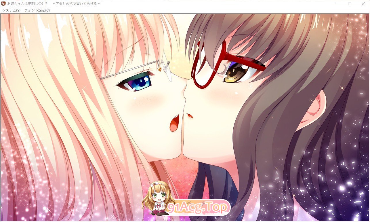 [拔作ADV/汉化]姐姐是穿刺公主！ ～用我的桩子穿透你～ AI汉化版+全CG存档 [FM/百度/微云][1G]-第5张-游戏-次元小屋-ACG交流分享论坛