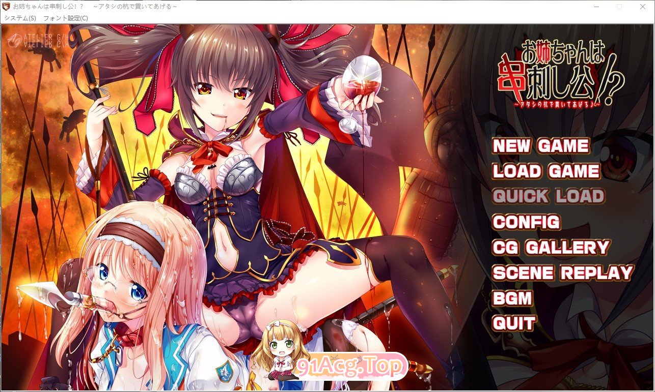 [拔作ADV/汉化]姐姐是穿刺公主！ ～用我的桩子穿透你～ AI汉化版+全CG存档 [FM/百度/微云][1G]-第1张-游戏-次元小屋-ACG交流分享论坛