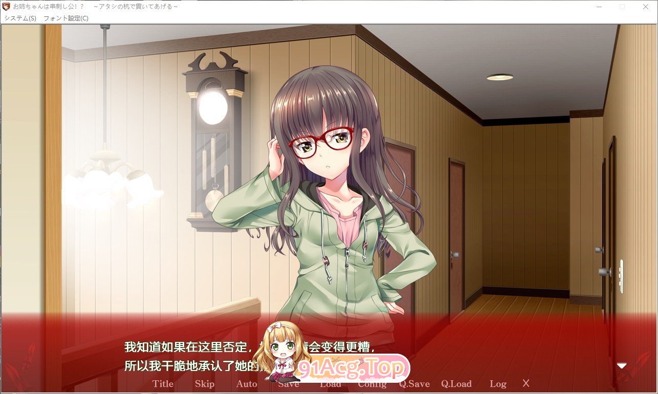 [拔作ADV/汉化]姐姐是穿刺公主！ ～用我的桩子穿透你～ AI汉化版+全CG存档 [FM/百度/微云][1G]-第3张-游戏-次元小屋-ACG交流分享论坛