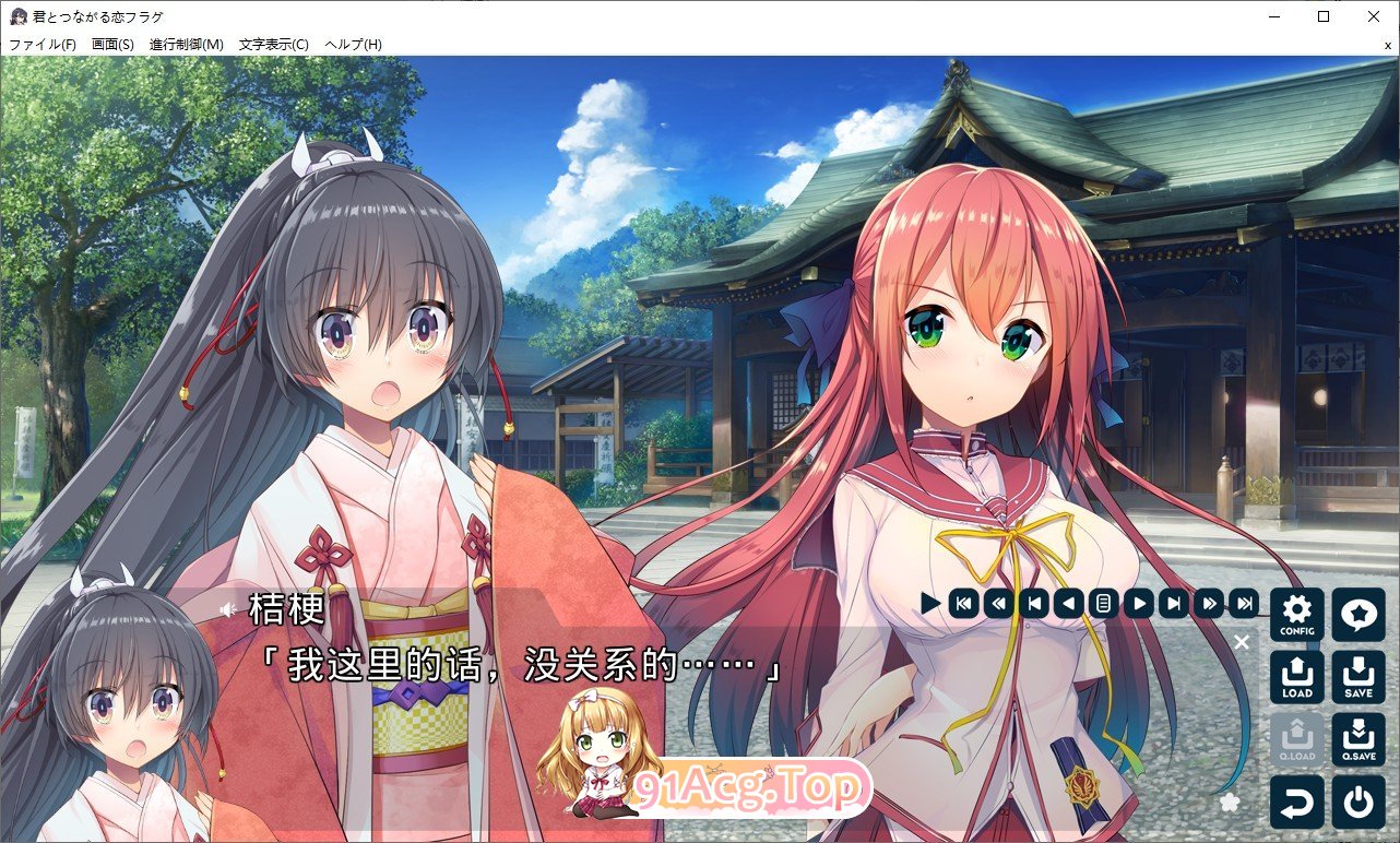 [拔作ADV/汉化]与你相连的恋爱旗标 AI汉化润色版+全CG回想★全CV [FM/百度/微云][3.7G]-第8张-游戏-卡趣资源网