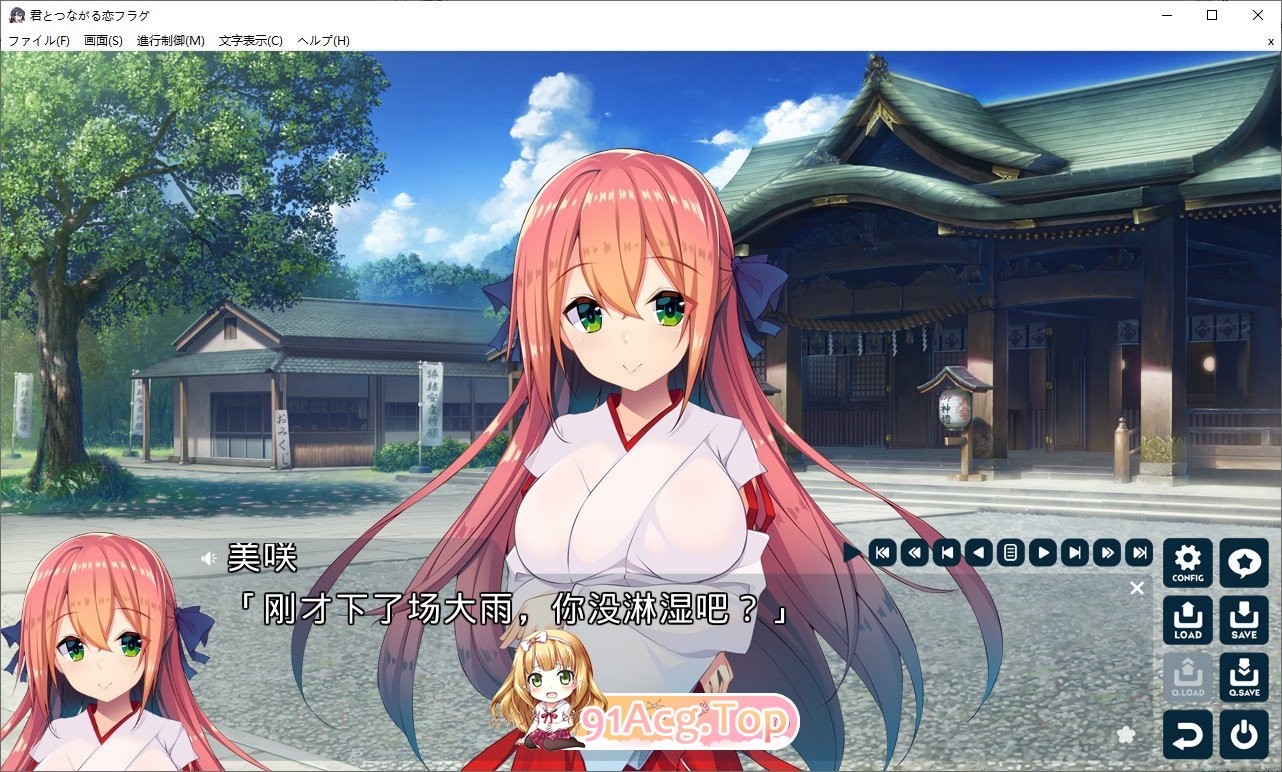 [拔作ADV/汉化]与你相连的恋爱旗标 AI汉化润色版+全CG回想★全CV [FM/百度/微云][3.7G]-第4张-游戏-卡趣资源网