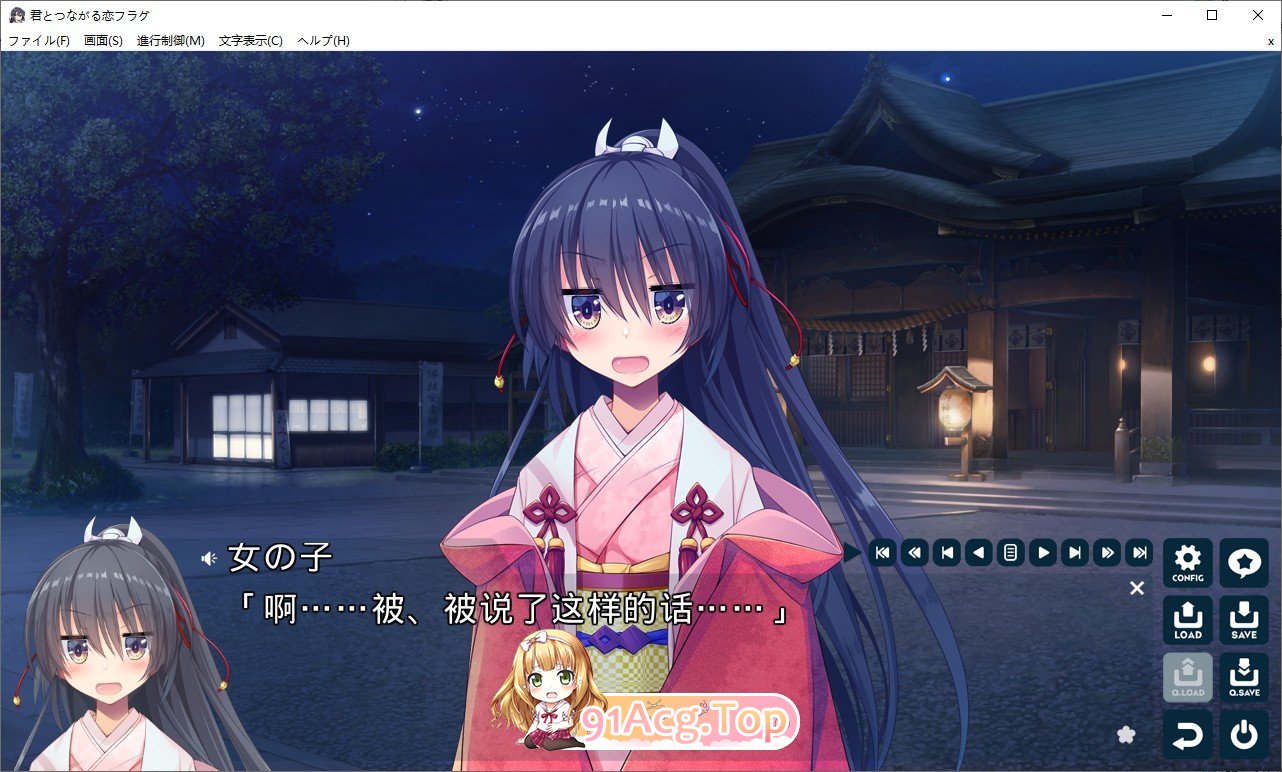 [拔作ADV/汉化]与你相连的恋爱旗标 AI汉化润色版+全CG回想★全CV [FM/百度/微云][3.7G]-第7张-游戏-卡趣资源网