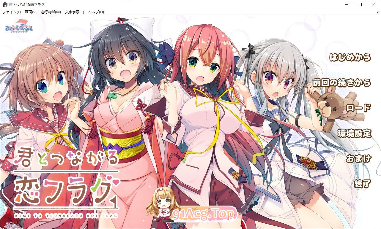 [拔作ADV/汉化]与你相连的恋爱旗标 AI汉化润色版+全CG回想★全CV [FM/百度/微云][3.7G]-第1张-游戏-卡趣资源网