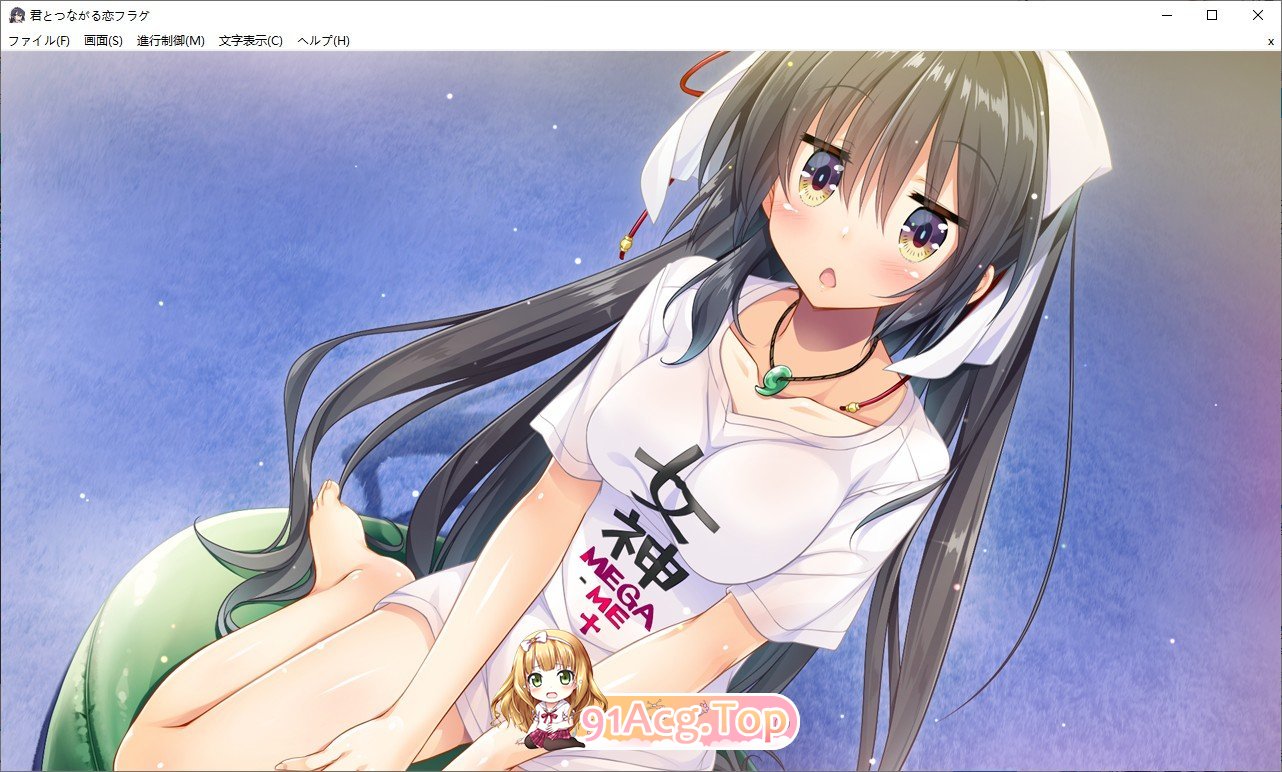 [拔作ADV/汉化]与你相连的恋爱旗标 AI汉化润色版+全CG回想★全CV [FM/百度/微云][3.7G]-第9张-游戏-卡趣资源网