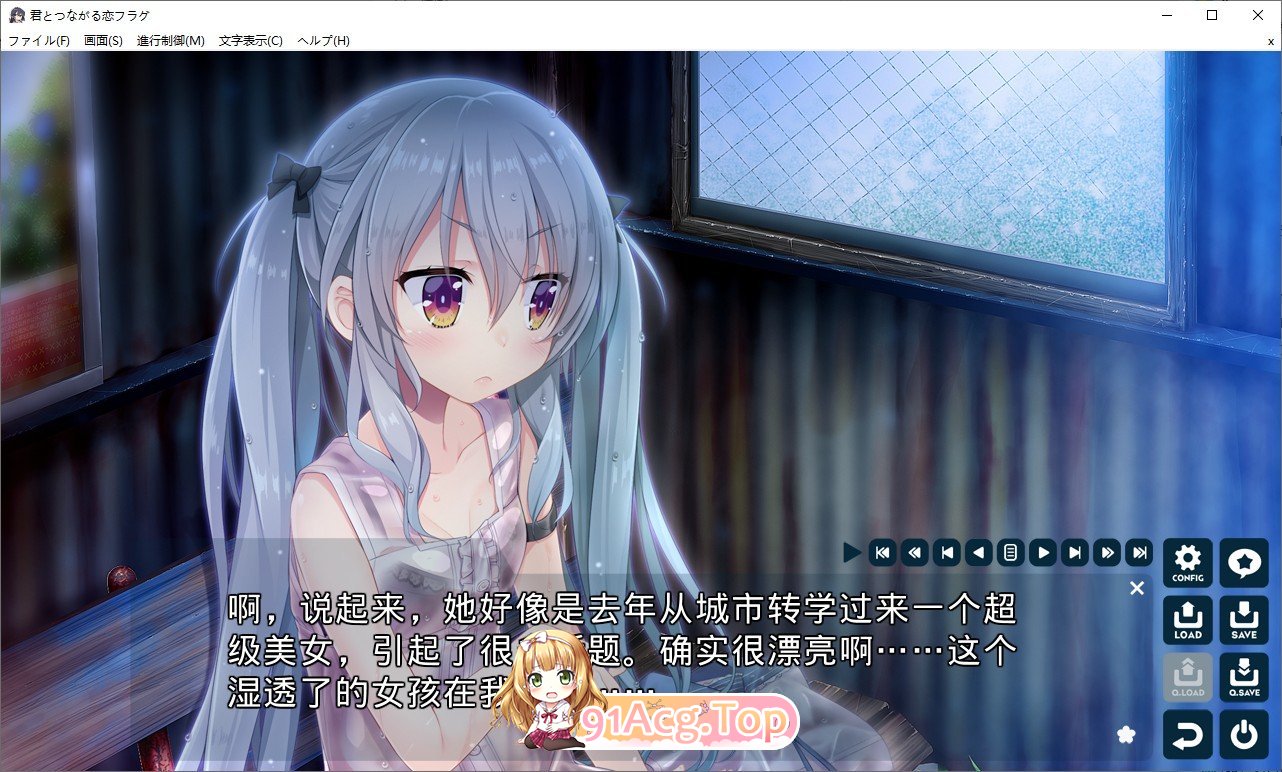 [拔作ADV/汉化]与你相连的恋爱旗标 AI汉化润色版+全CG回想★全CV [FM/百度/微云][3.7G]-第2张-游戏-卡趣资源网