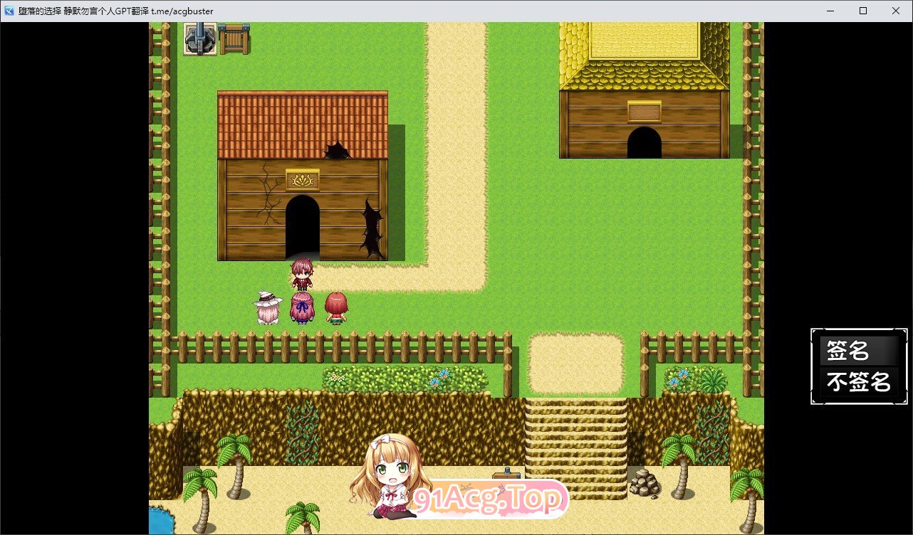 [RPG/汉化/动态]堕落的选择  云汉化版 [FM/百度/微云][1G]-第2张-游戏-风花雪月-ACG交流分享论坛