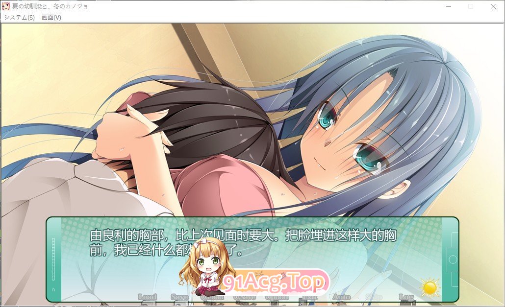 [拔作ADV/汉化]夏天的青梅竹马，冬天的女友  AI汉化版+存档 [FM/百度/微云][2.8G]-第6张-游戏-卡趣资源网