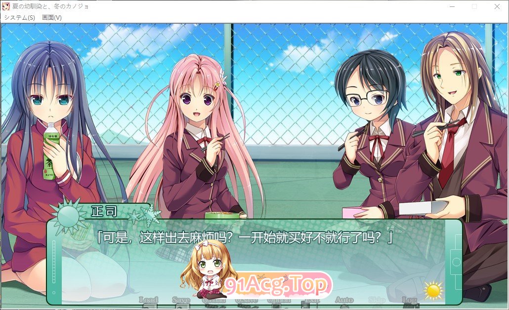 [拔作ADV/汉化]夏天的青梅竹马，冬天的女友  AI汉化版+存档 [FM/百度/微云][2.8G]-第8张-游戏-卡趣资源网