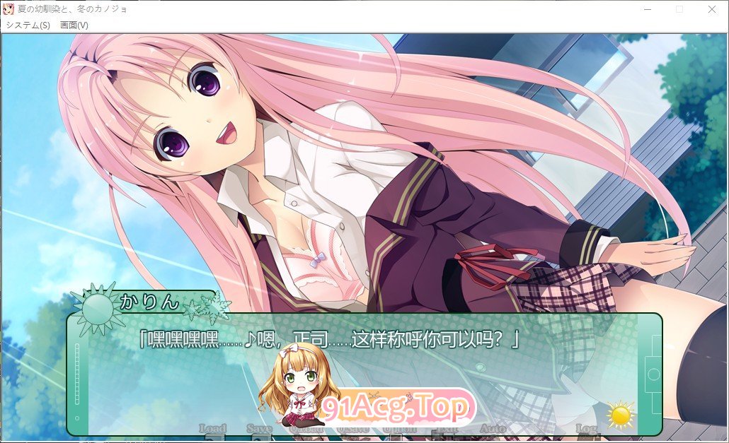 [拔作ADV/汉化]夏天的青梅竹马，冬天的女友  AI汉化版+存档 [FM/百度/微云][2.8G]-第2张-游戏-卡趣资源网