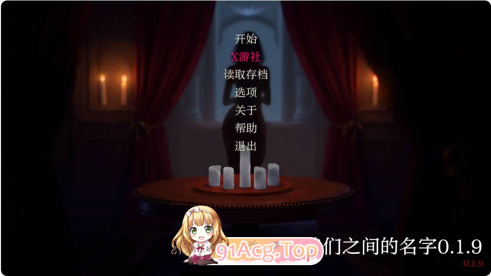 [亚洲SLG/汉化]我们之间的名字 The Name Between Us 0.1.9 AI汉化版PC+安卓[FM/百度/微云][1G]-第1张-游戏-风花雪月-ACG交流分享论坛