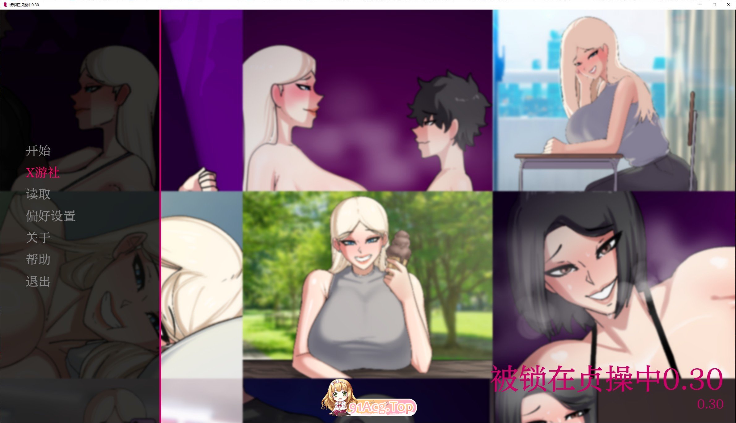 [欧美SLG/汉化/动态]锁在贞操中V0.30 AI汉化版[PC+安卓][FM/2G/百度]-第1张-游戏-卡趣资源网