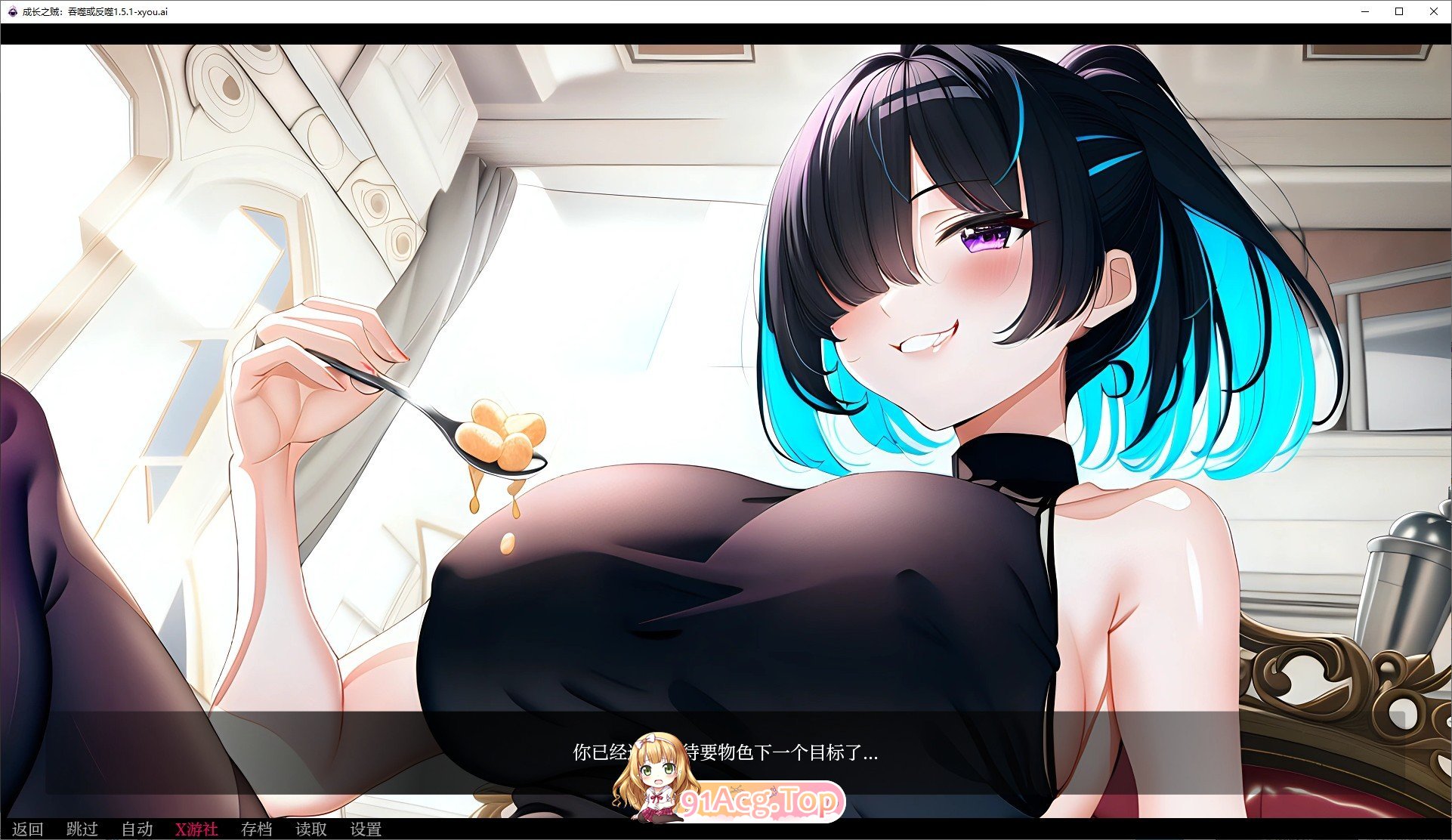 [欧美SLG/汉化]成长之贼：吞噬或反噬V1.5.1 AI汉化版[PC+安卓][FM/1G/百度]-第6张-游戏-风花雪月-ACG交流分享论坛