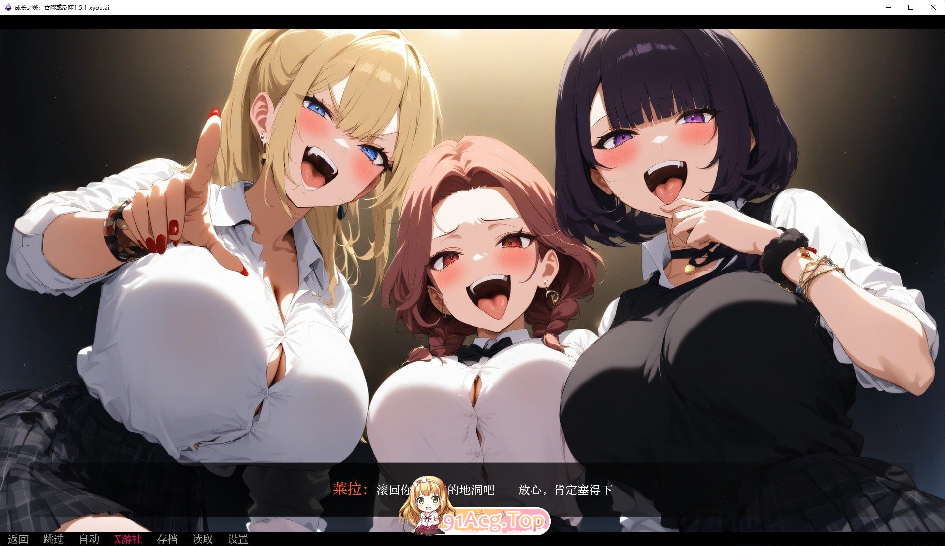 [欧美SLG/汉化]成长之贼：吞噬或反噬V1.5.1 AI汉化版[PC+安卓][FM/1G/百度]-第9张-游戏-风花雪月-ACG交流分享论坛
