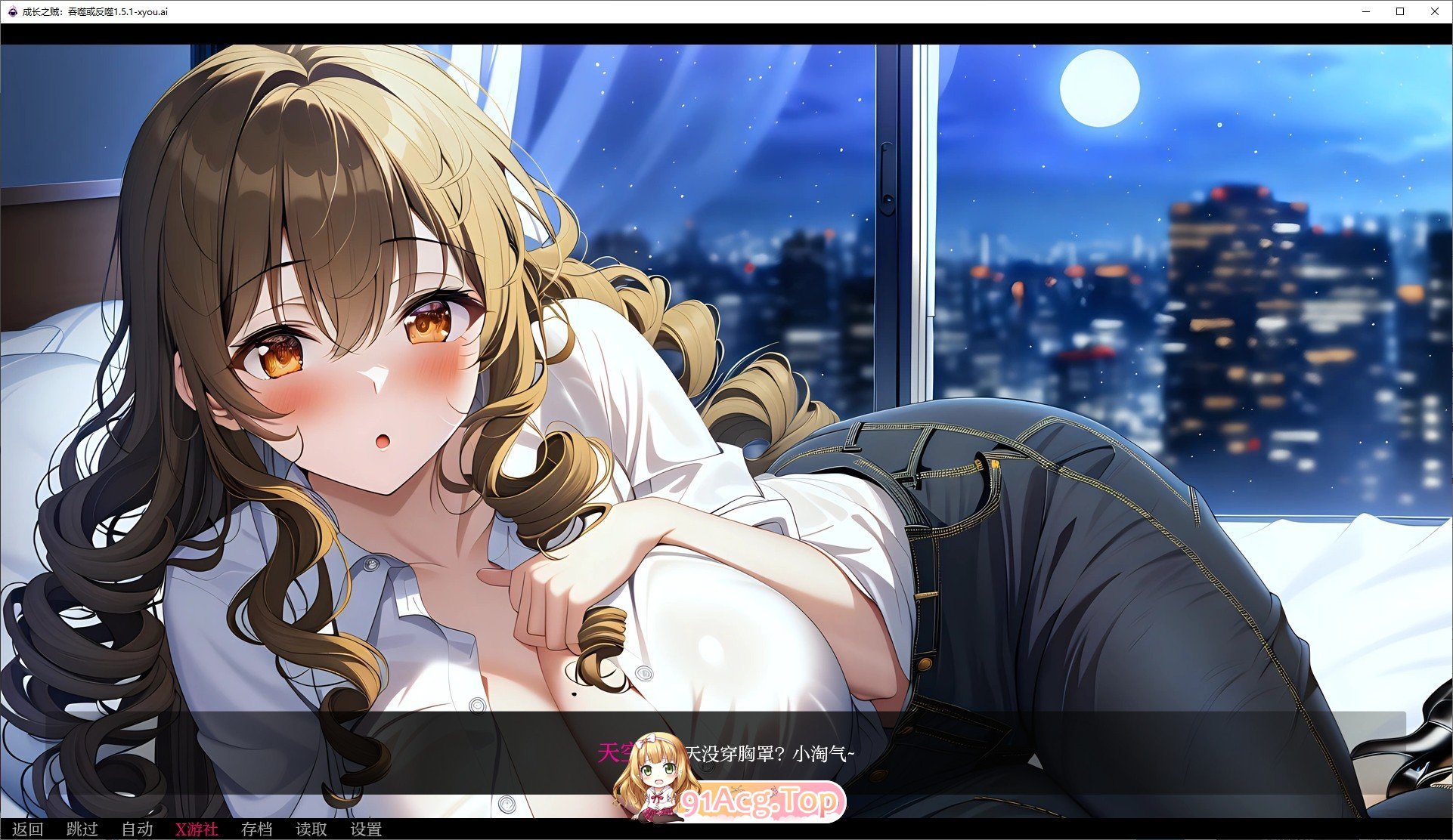 [欧美SLG/汉化]成长之贼：吞噬或反噬V1.5.1 AI汉化版[PC+安卓][FM/1G/百度]-第3张-游戏-风花雪月-ACG交流分享论坛