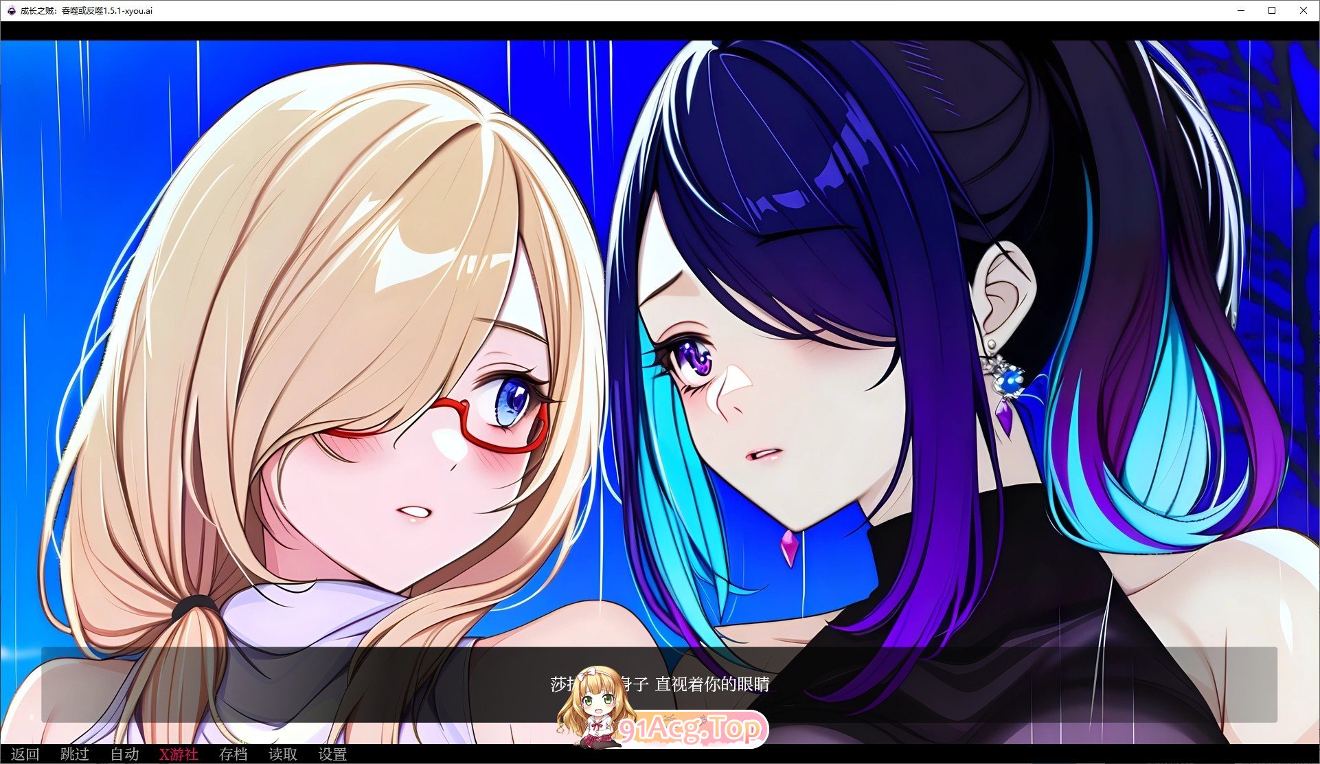 [欧美SLG/汉化]成长之贼：吞噬或反噬V1.5.1 AI汉化版[PC+安卓][FM/1G/百度]-第8张-游戏-风花雪月-ACG交流分享论坛