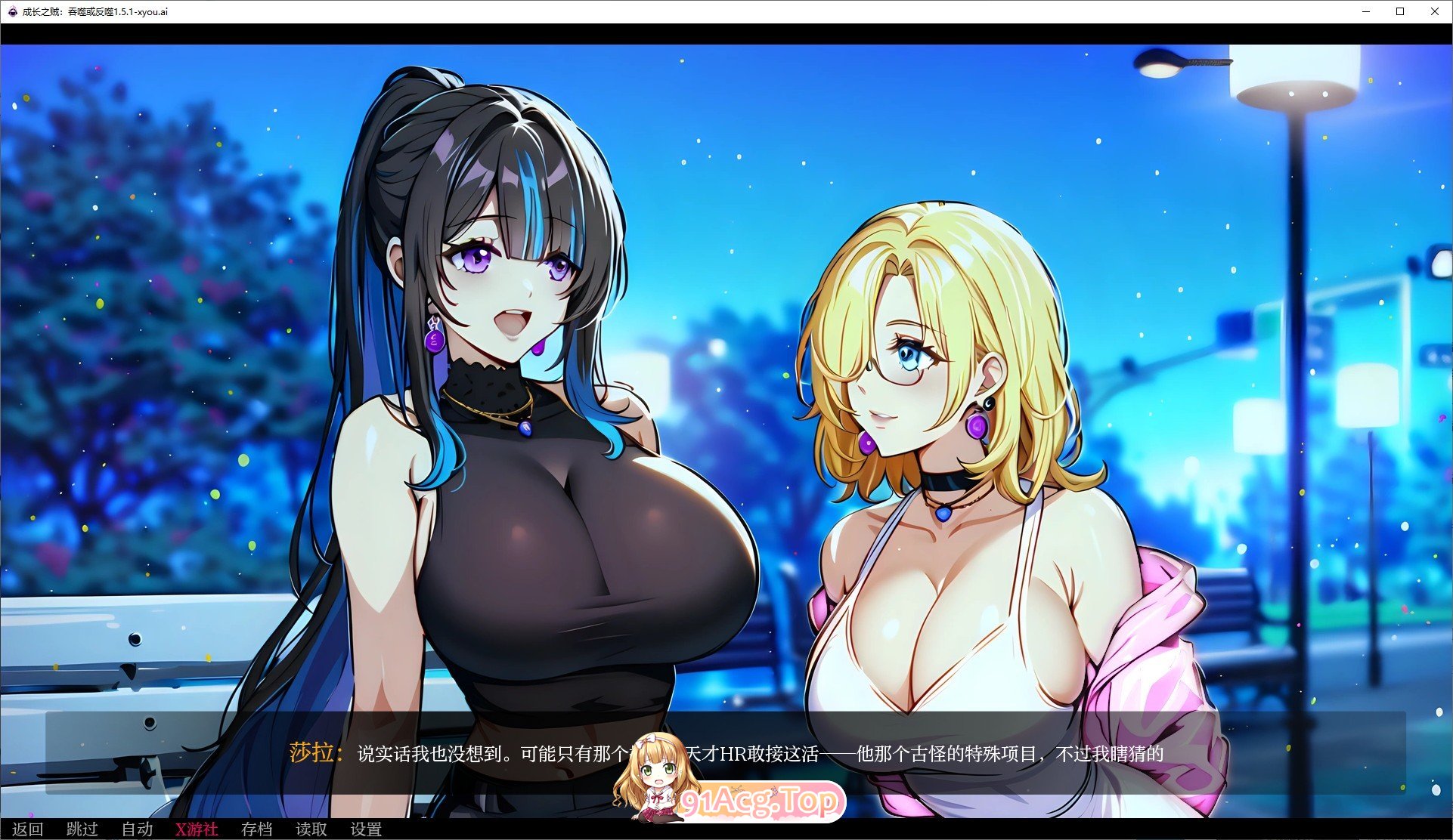 [欧美SLG/汉化]成长之贼：吞噬或反噬V1.5.1 AI汉化版[PC+安卓][FM/1G/百度]-第7张-游戏-风花雪月-ACG交流分享论坛