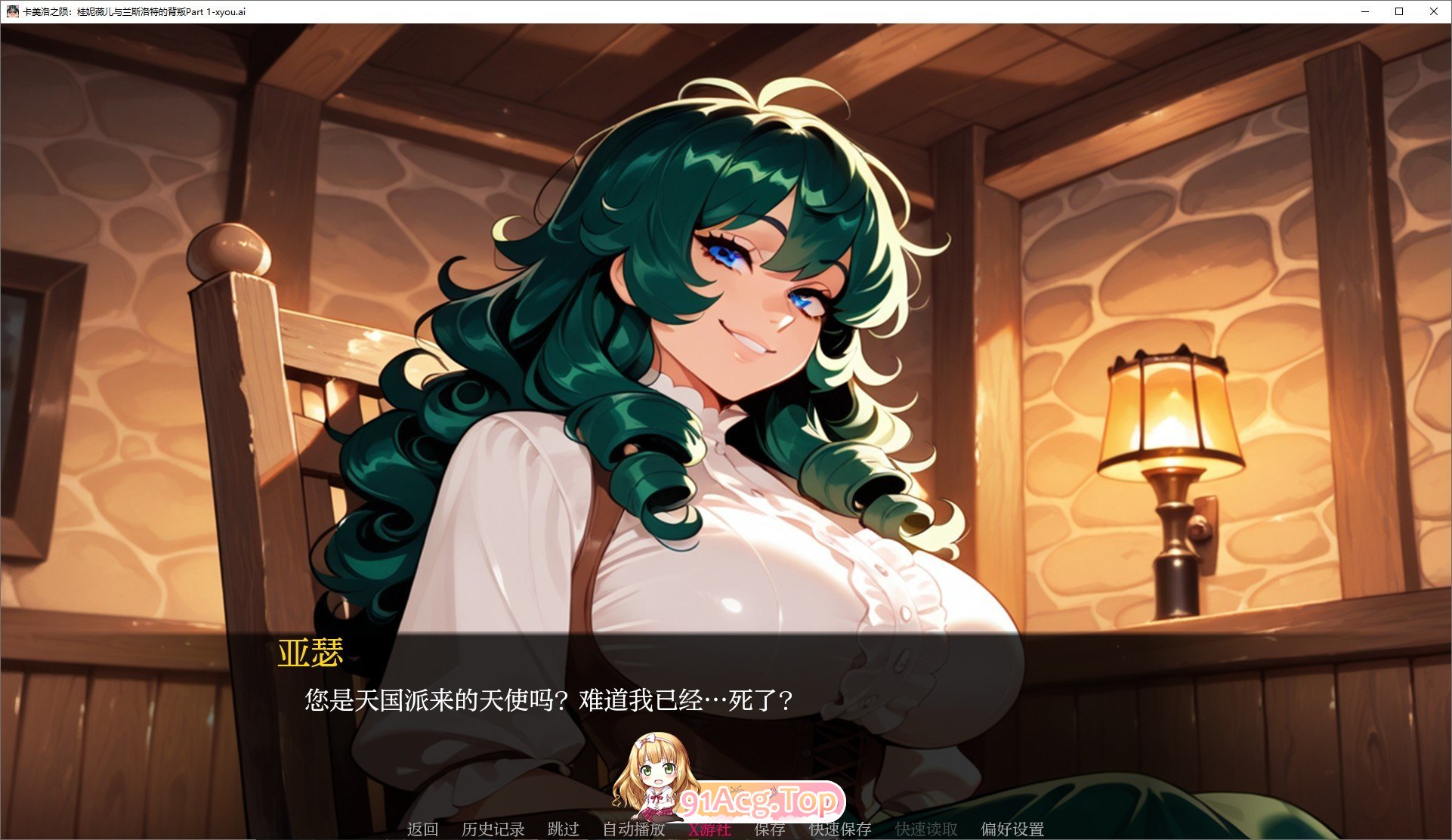 [欧美SLG/汉化]卡美洛之陨：桂妮薇儿与兰斯洛特的背叛 Part 1 AI汉化版[PC+安卓][FM/2.7G/百度]-第2张-游戏-风花雪月-ACG交流分享论坛