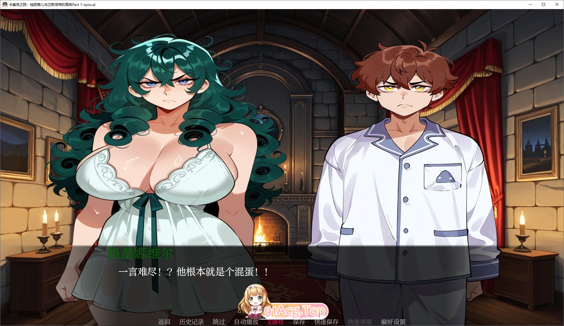 [欧美SLG/汉化]卡美洛之陨：桂妮薇儿与兰斯洛特的背叛 Part 1 AI汉化版[PC+安卓][FM/2.7G/百度]-第6张-游戏-风花雪月-ACG交流分享论坛