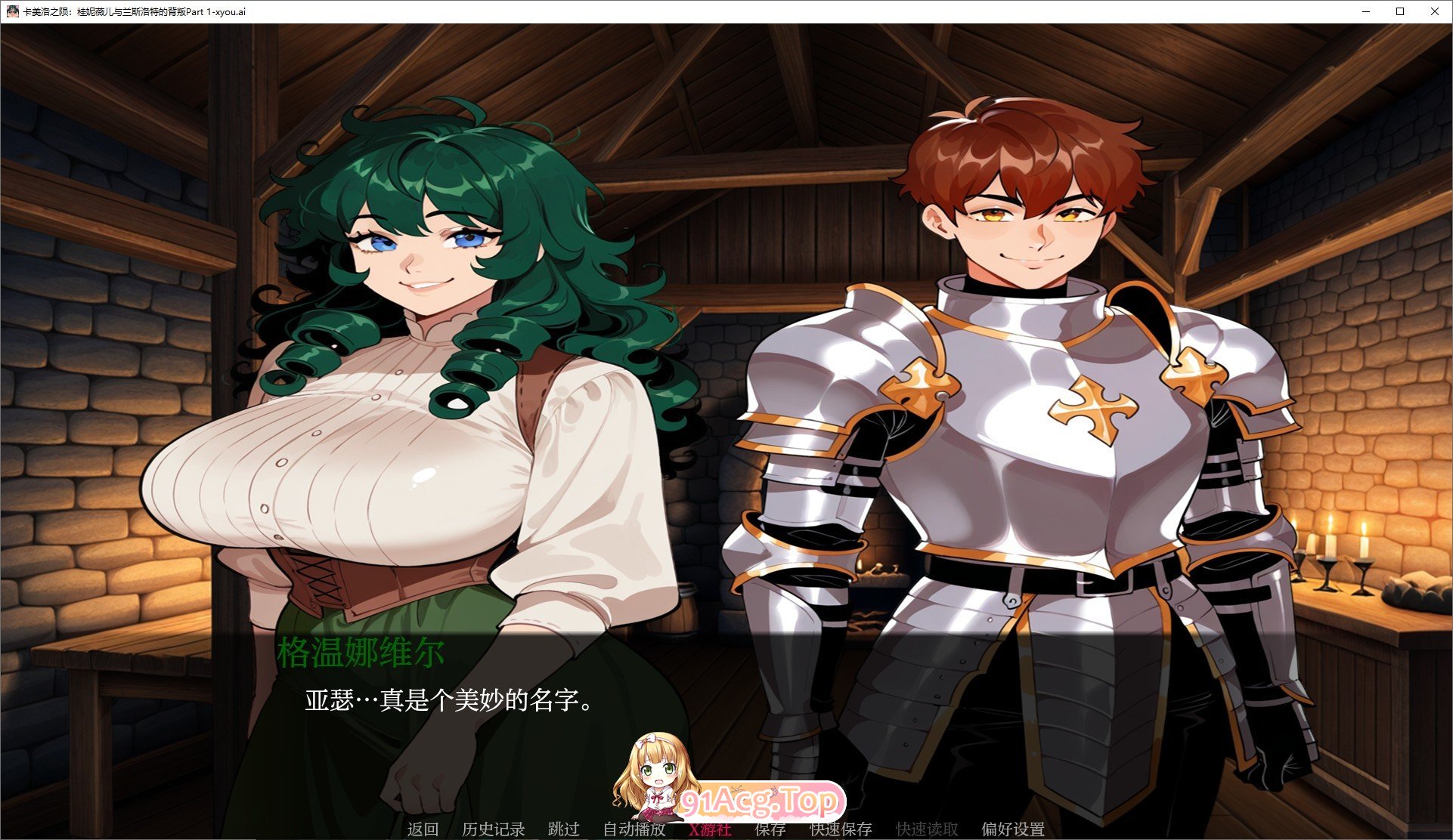 [欧美SLG/汉化]卡美洛之陨：桂妮薇儿与兰斯洛特的背叛 Part 1 AI汉化版[PC+安卓][FM/2.7G/百度]-第3张-游戏-风花雪月-ACG交流分享论坛