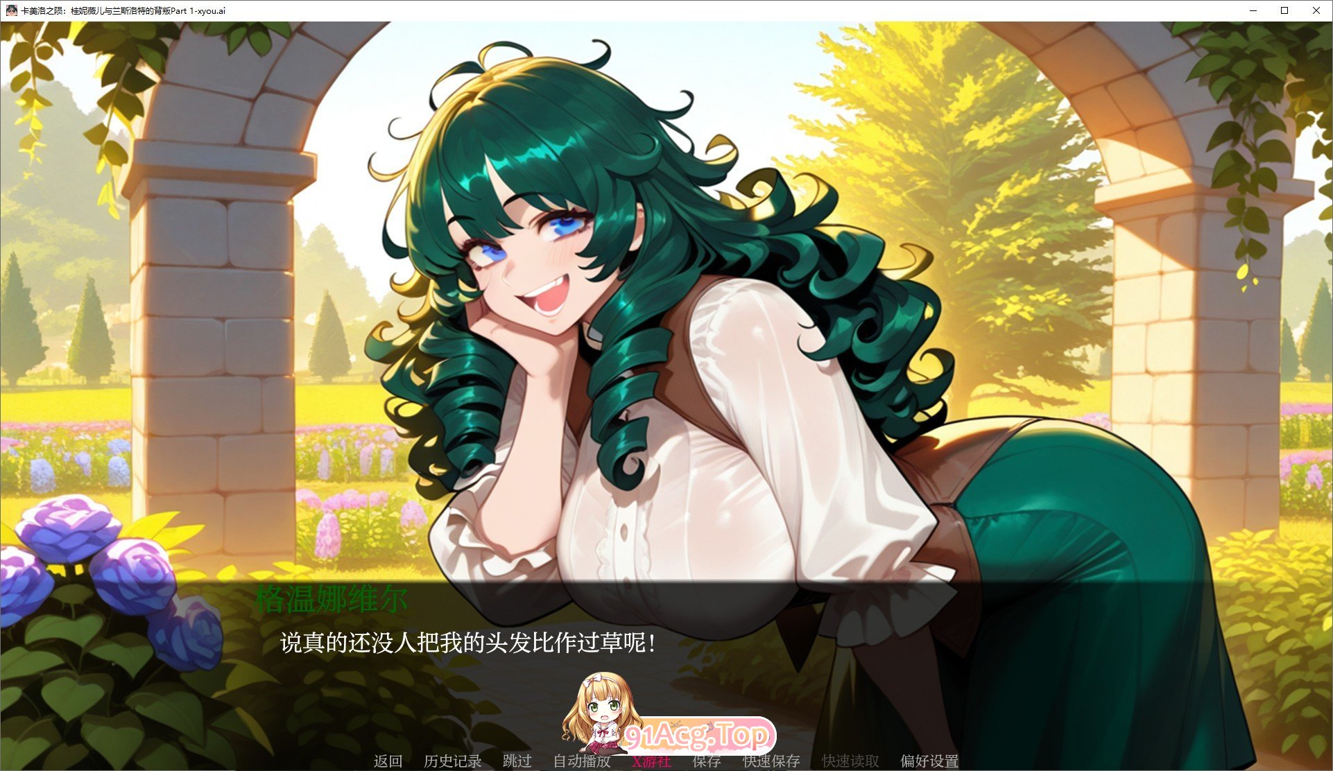 [欧美SLG/汉化]卡美洛之陨：桂妮薇儿与兰斯洛特的背叛 Part 1 AI汉化版[PC+安卓][FM/2.7G/百度]-第4张-游戏-风花雪月-ACG交流分享论坛