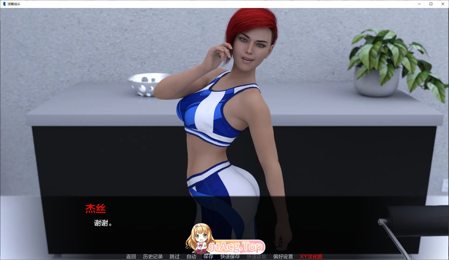 [欧美SLG/汉化/动态]为战斗而活V0.7.1 AI汉化版[PC+安卓][FM/6.9G/百度]-第8张-游戏-风花雪月-ACG交流分享论坛