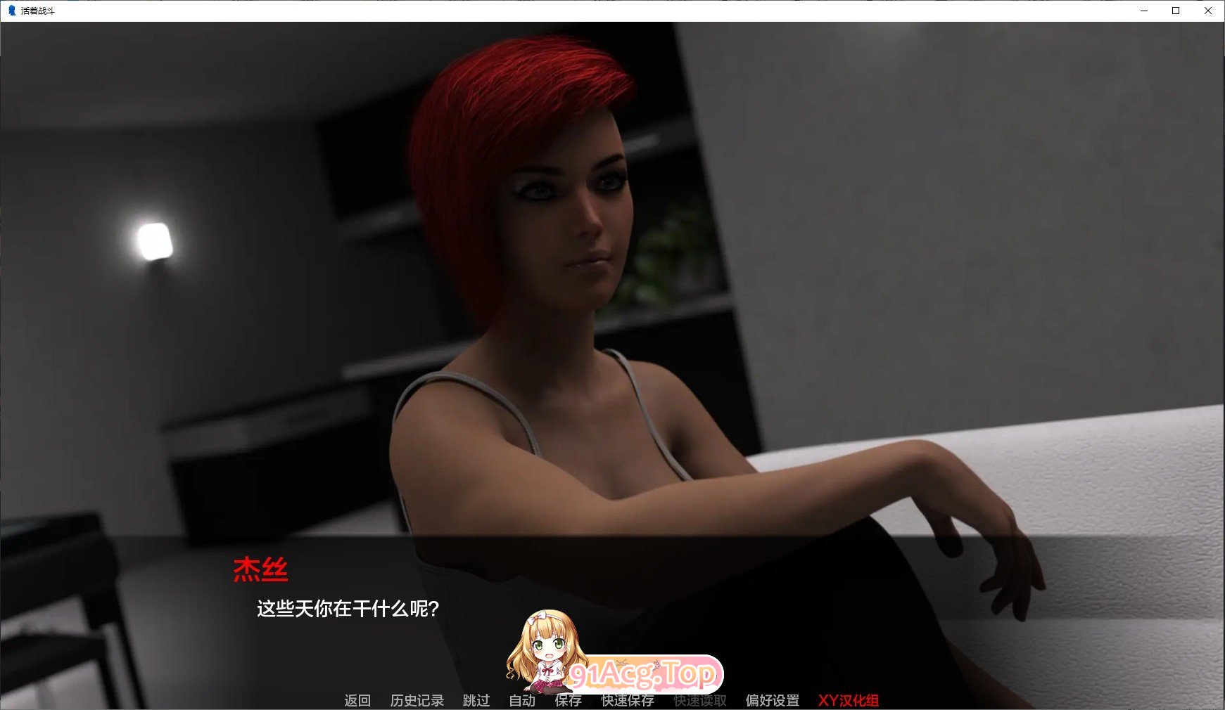 [欧美SLG/汉化/动态]为战斗而活V0.7.1 AI汉化版[PC+安卓][FM/6.9G/百度]-第6张-游戏-风花雪月-ACG交流分享论坛