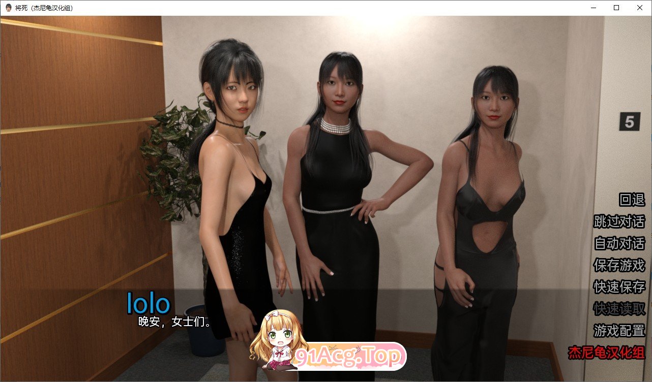 [欧美SLG/汉化/动态]将死v0.12 Ch.18 AI汉化版[PC+安卓][FM/1.7G/百度]-第10张-游戏-卡趣资源网