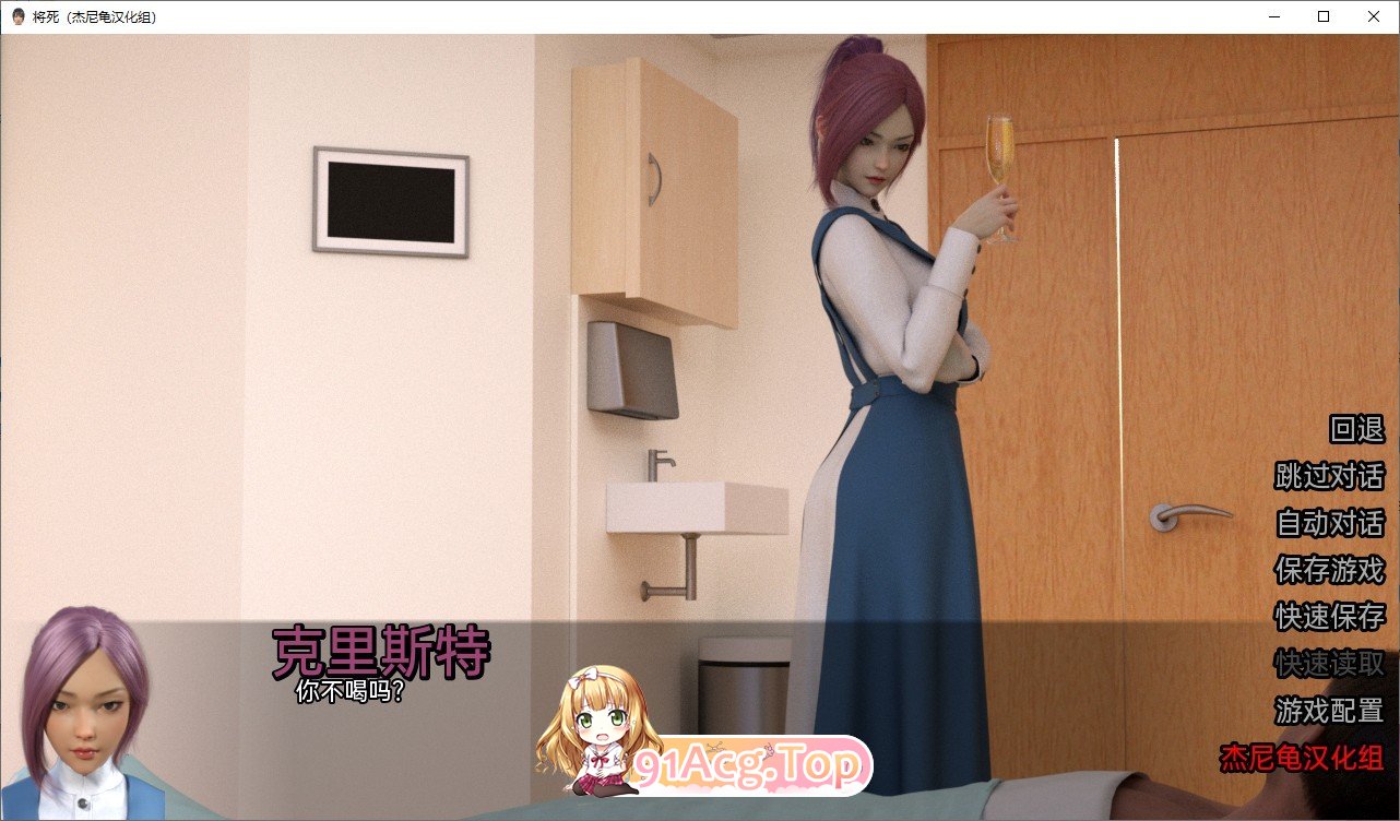 [欧美SLG/汉化/动态]将死v0.12 Ch.18 AI汉化版[PC+安卓][FM/1.7G/百度]-第4张-游戏-卡趣资源网