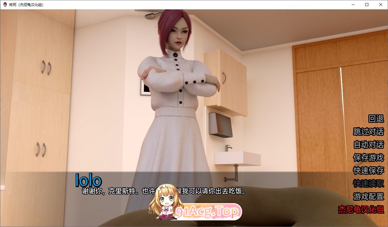 [欧美SLG/汉化/动态]将死v0.12 Ch.18 AI汉化版[PC+安卓][FM/1.7G/百度]-第6张-游戏-卡趣资源网
