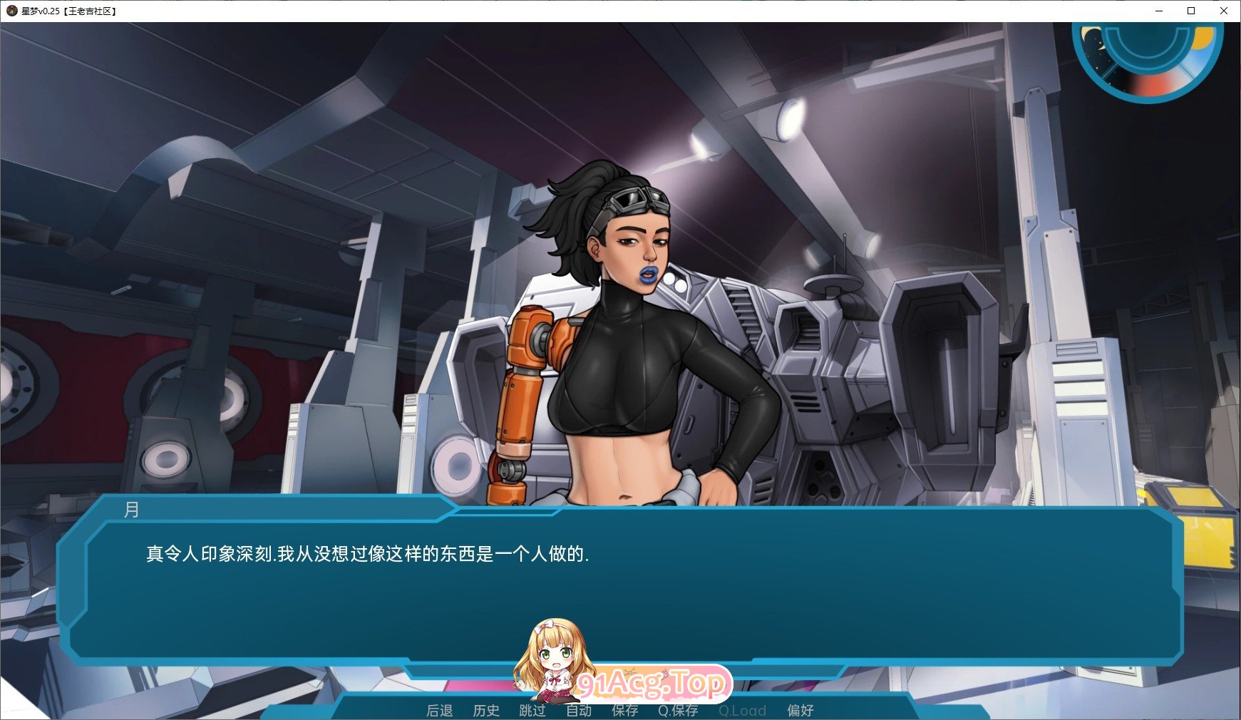 [欧美SLG/汉化/2D]星梦v0.65 AI汉化版[PC+安卓][FM/1.7G/百度]-第9张-游戏-风花雪月-ACG交流分享论坛