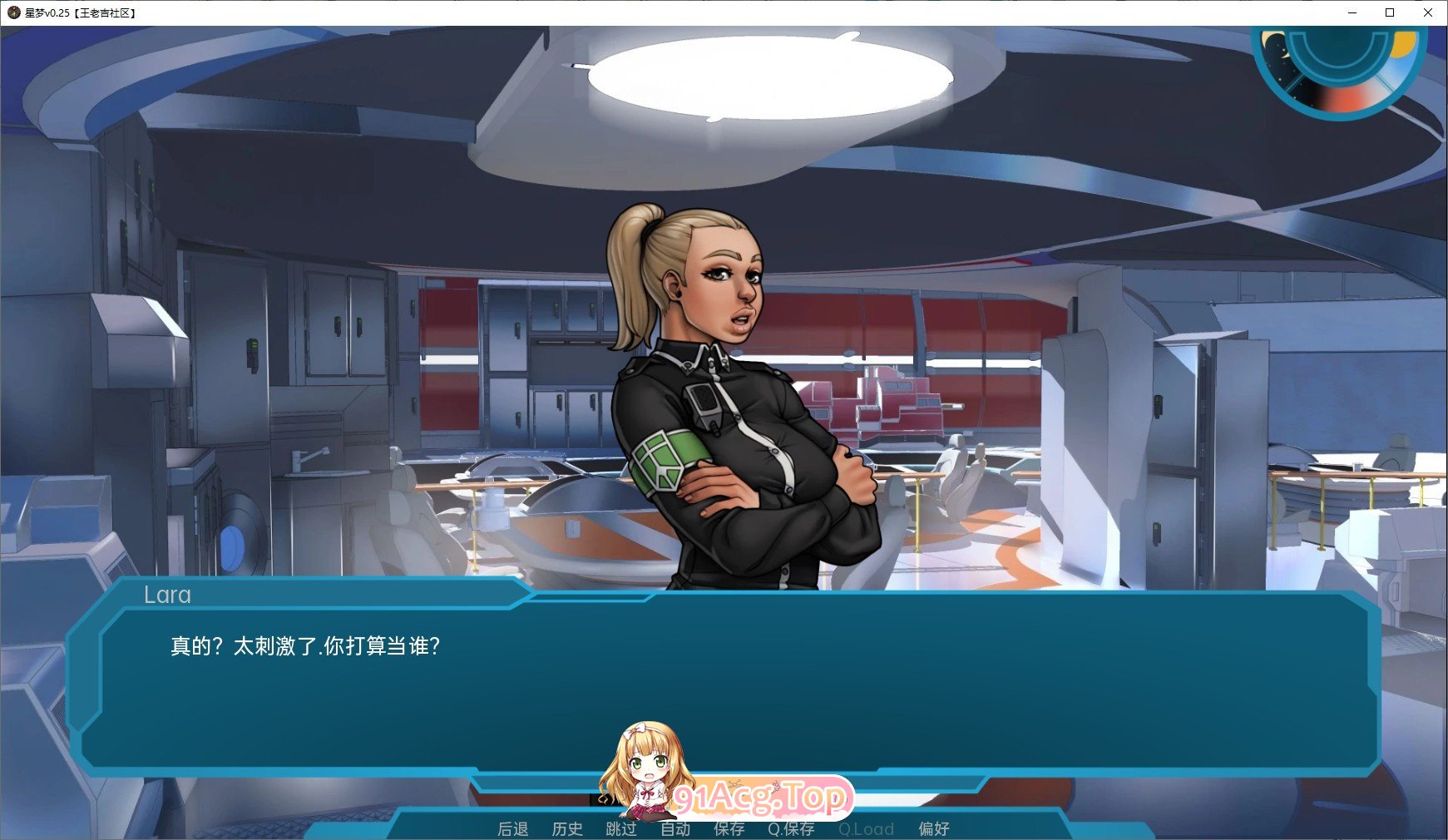 [欧美SLG/汉化/2D]星梦v0.65 AI汉化版[PC+安卓][FM/1.7G/百度]-第5张-游戏-风花雪月-ACG交流分享论坛