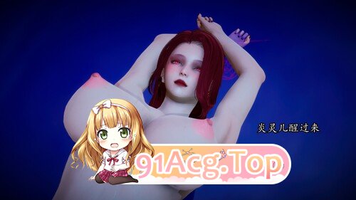[3D]天玄神魔录01-05 [789P/351M/FM/百度]-第7张-漫画-风花雪月-ACG交流分享论坛