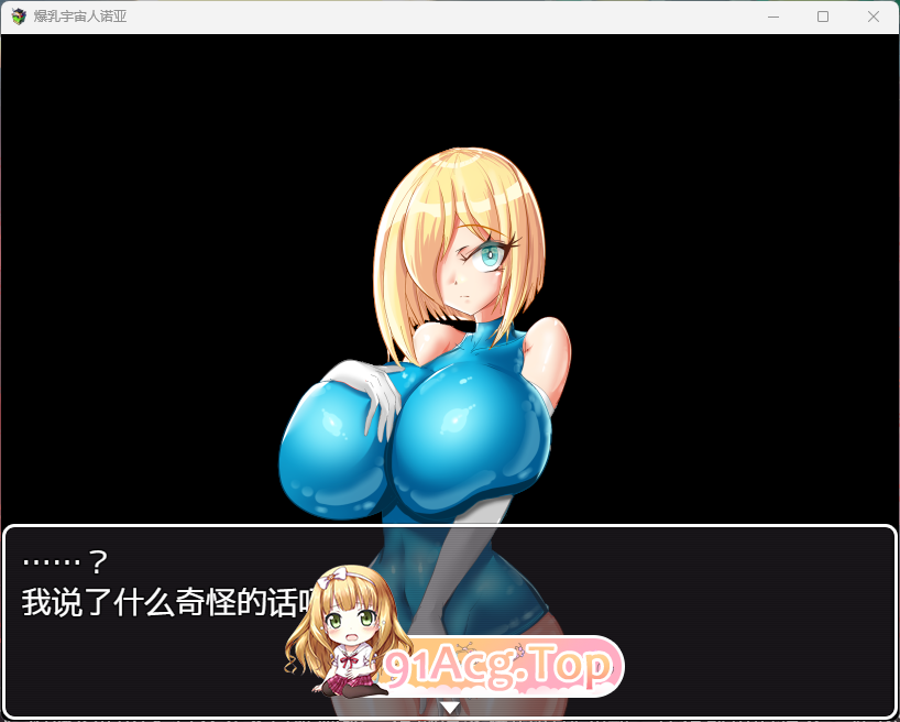 [RPG/汉化/NTR] 爆乳宇宙人诺亚~ NTR侵略RPG ~ 内嵌AI汉化版  [FM/1.3G/百度]-第2张-游戏-风花雪月-ACG交流分享论坛