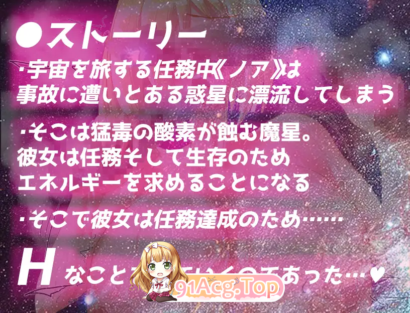 [RPG/汉化/NTR] 爆乳宇宙人诺亚~ NTR侵略RPG ~ 内嵌AI汉化版  [FM/1.3G/百度]-第6张-游戏-风花雪月-ACG交流分享论坛
