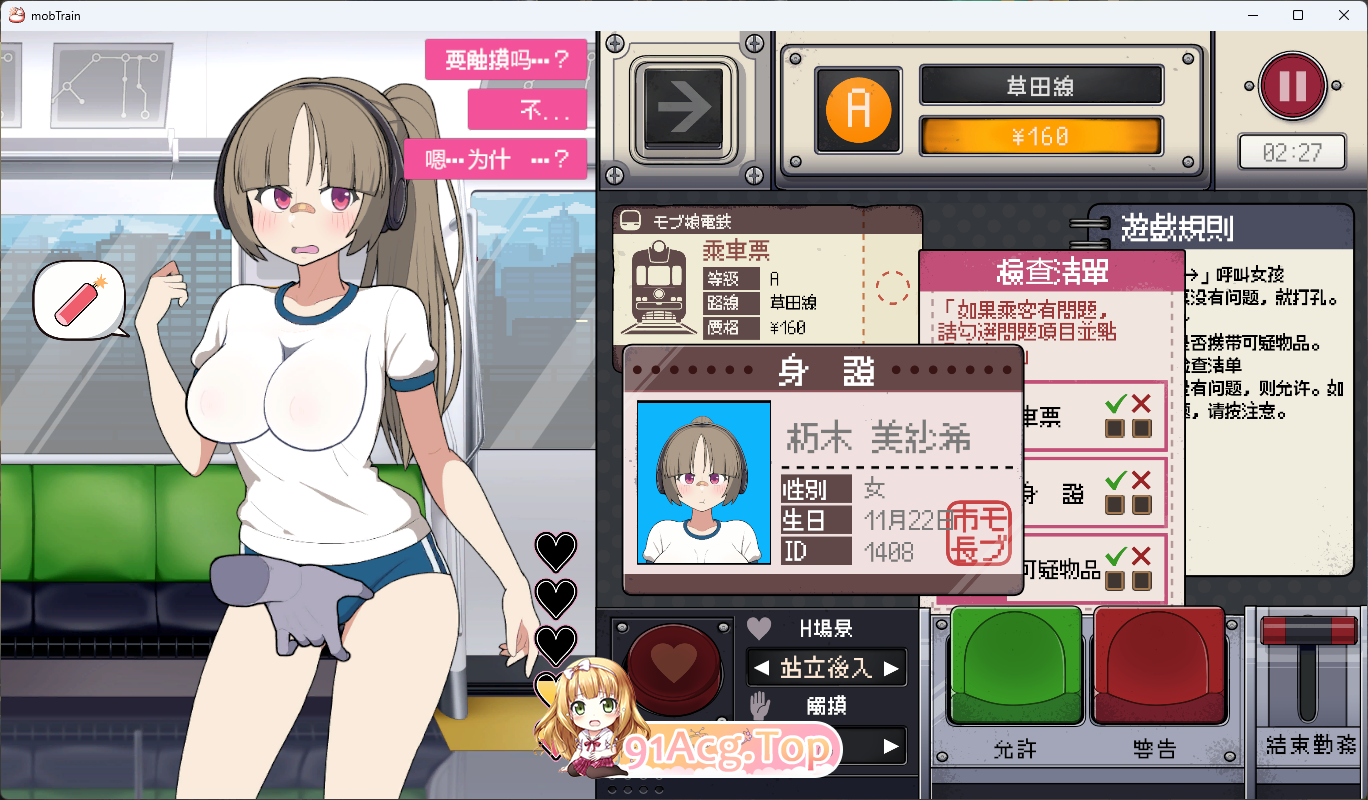 [触摸互动SLG/中文/动态]路人娘电车 官方中文版[新作][FM/680M/百度]-第4张-游戏-卡趣资源网