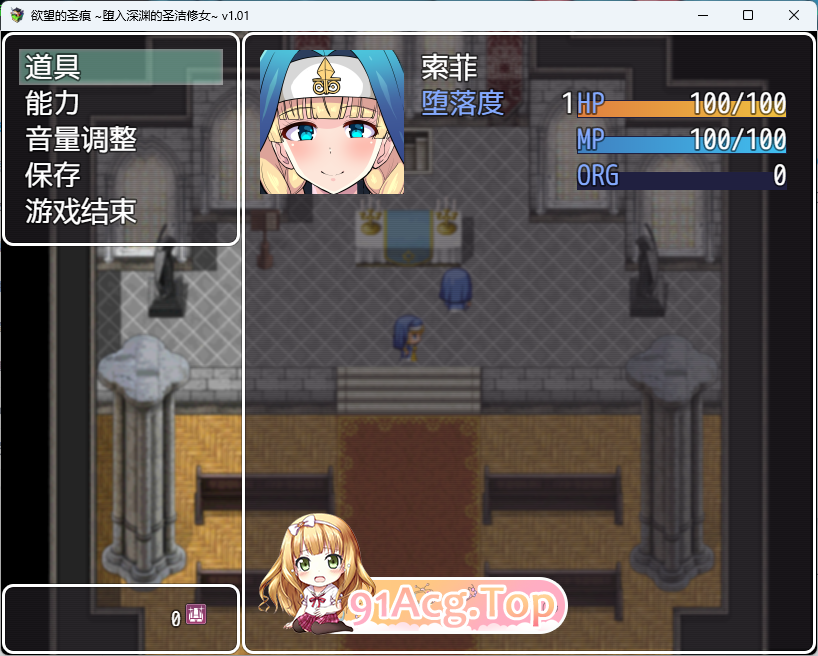 [APRG/CV]欲望的圣痕 ~堕入深渊的圣洁修女~V1.01 官方中文步兵版 [FM/360M/百度]-第5张-游戏-卡趣资源网