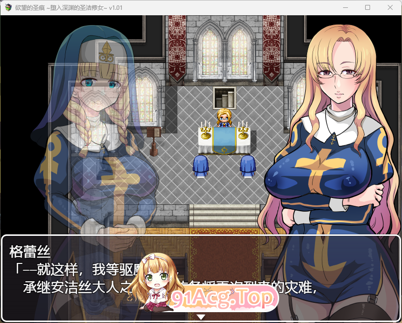 [APRG/CV]欲望的圣痕 ~堕入深渊的圣洁修女~V1.01 官方中文步兵版 [FM/360M/百度]-第2张-游戏-卡趣资源网