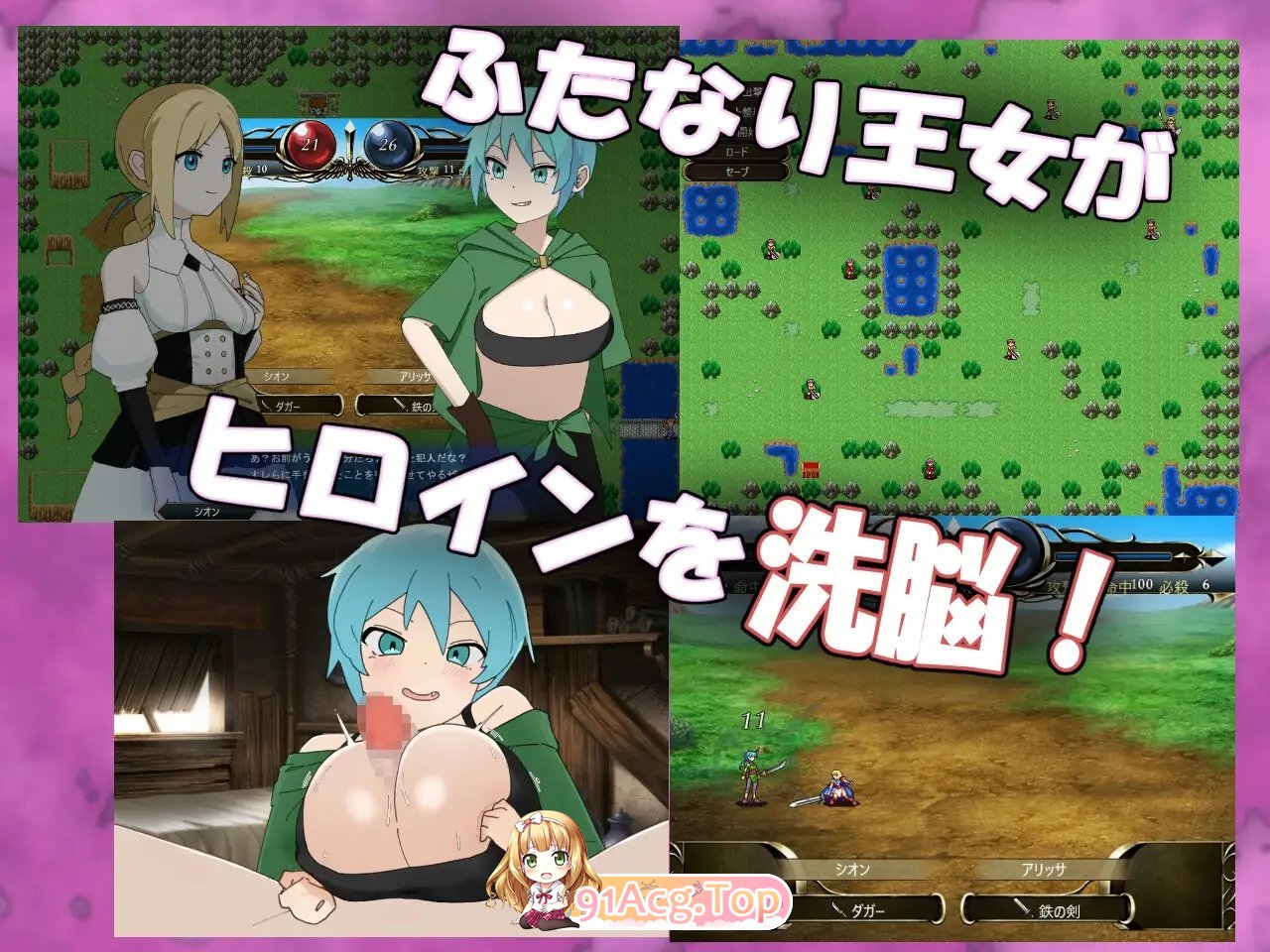 [战旗SRPG/汉化]扶她战术录～王女的和平(?)复仇计划～挂载AI汉化版[新汉化][FM/840M/百度]-第6张-游戏-风花雪月-ACG交流分享论坛