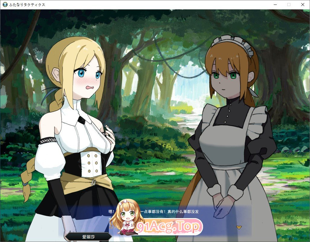[战旗SRPG/汉化]扶她战术录～王女的和平(?)复仇计划～挂载AI汉化版[新汉化][FM/840M/百度]-第2张-游戏-风花雪月-ACG交流分享论坛