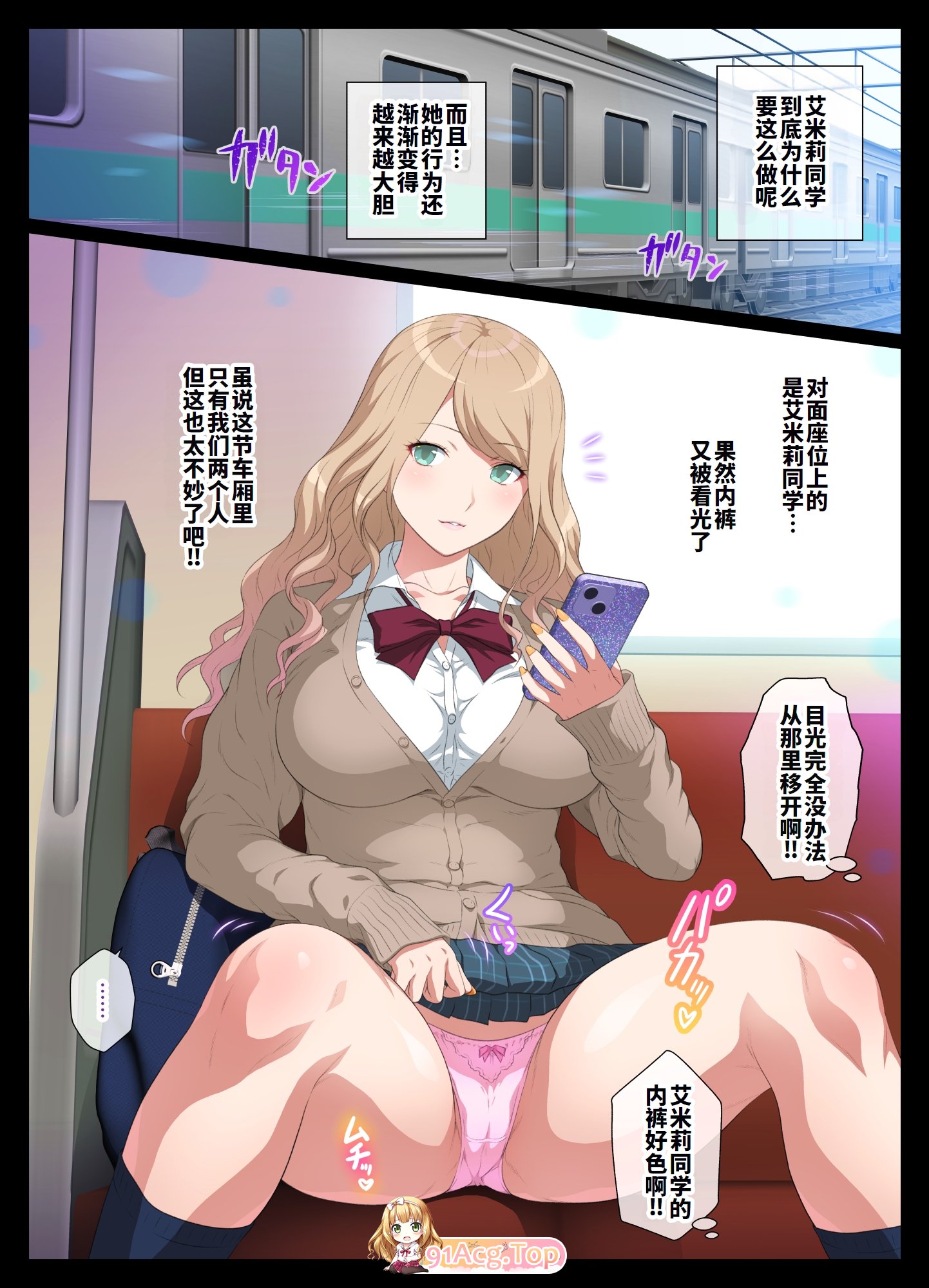 [日漫][ヨロコビの国 (JOY RIDE)] 見せてくれるギャル [120P/155MB/FM/百度]-第3张-漫画-风花雪月-ACG交流分享论坛