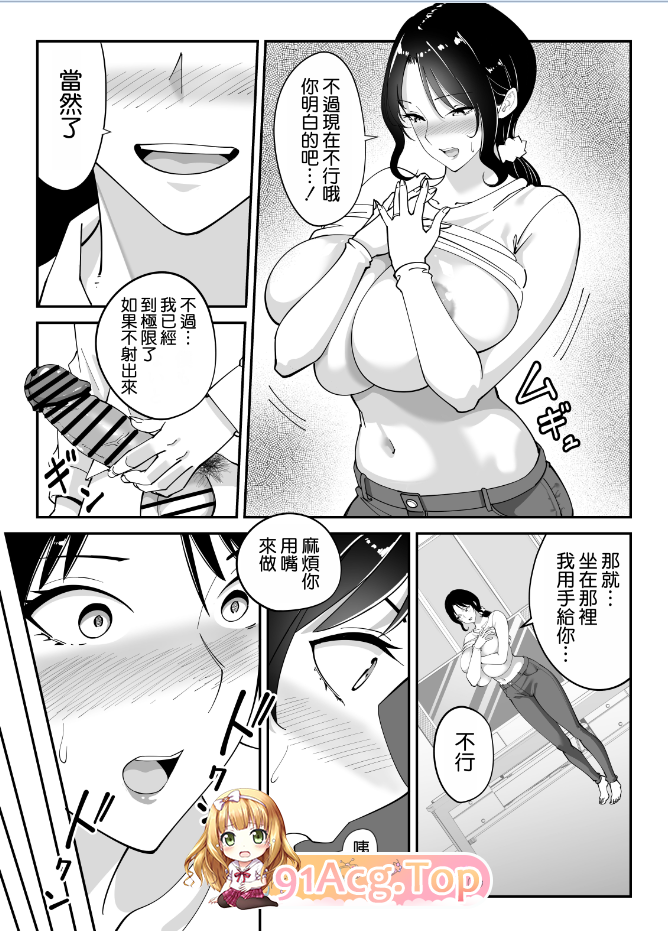 [日漫][べんとおーばー (秋乃おろし)] 同級生のお母さん [119P/366M/FM/百度]-第6张-漫画-风花雪月-ACG交流分享论坛