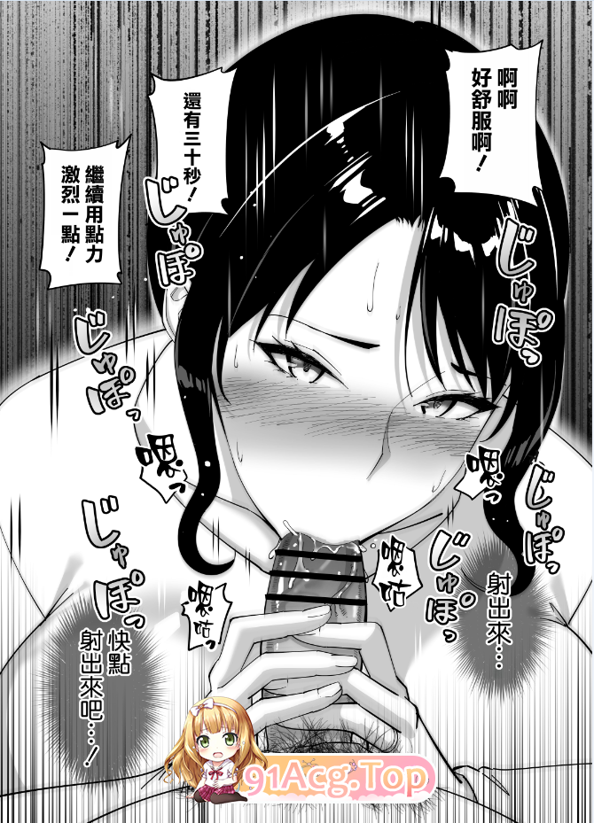 [日漫][べんとおーばー (秋乃おろし)] 同級生のお母さん [119P/366M/FM/百度]-第5张-漫画-风花雪月-ACG交流分享论坛