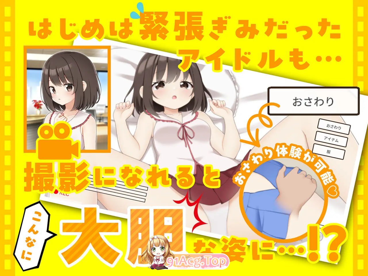 [SLG]  [迅雷云/FM]让我们制作色情视频吧！/えっちビデオをつくろう！/pc+mac/DL官方中文[1.35G]-第3张-游戏-卡趣资源网