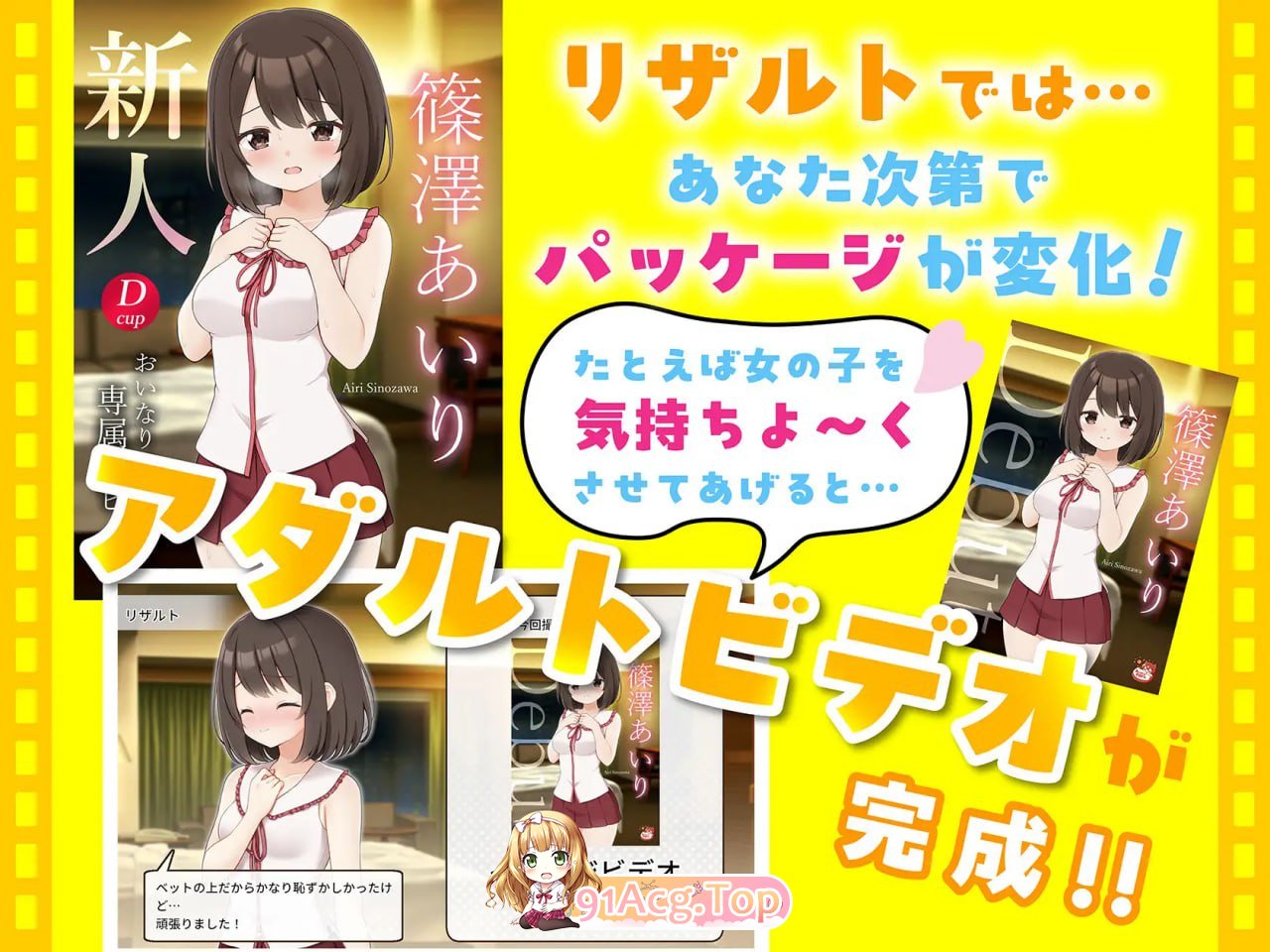[SLG]  [迅雷云/FM]让我们制作色情视频吧！/えっちビデオをつくろう！/pc+mac/DL官方中文[1.35G]-第6张-游戏-卡趣资源网