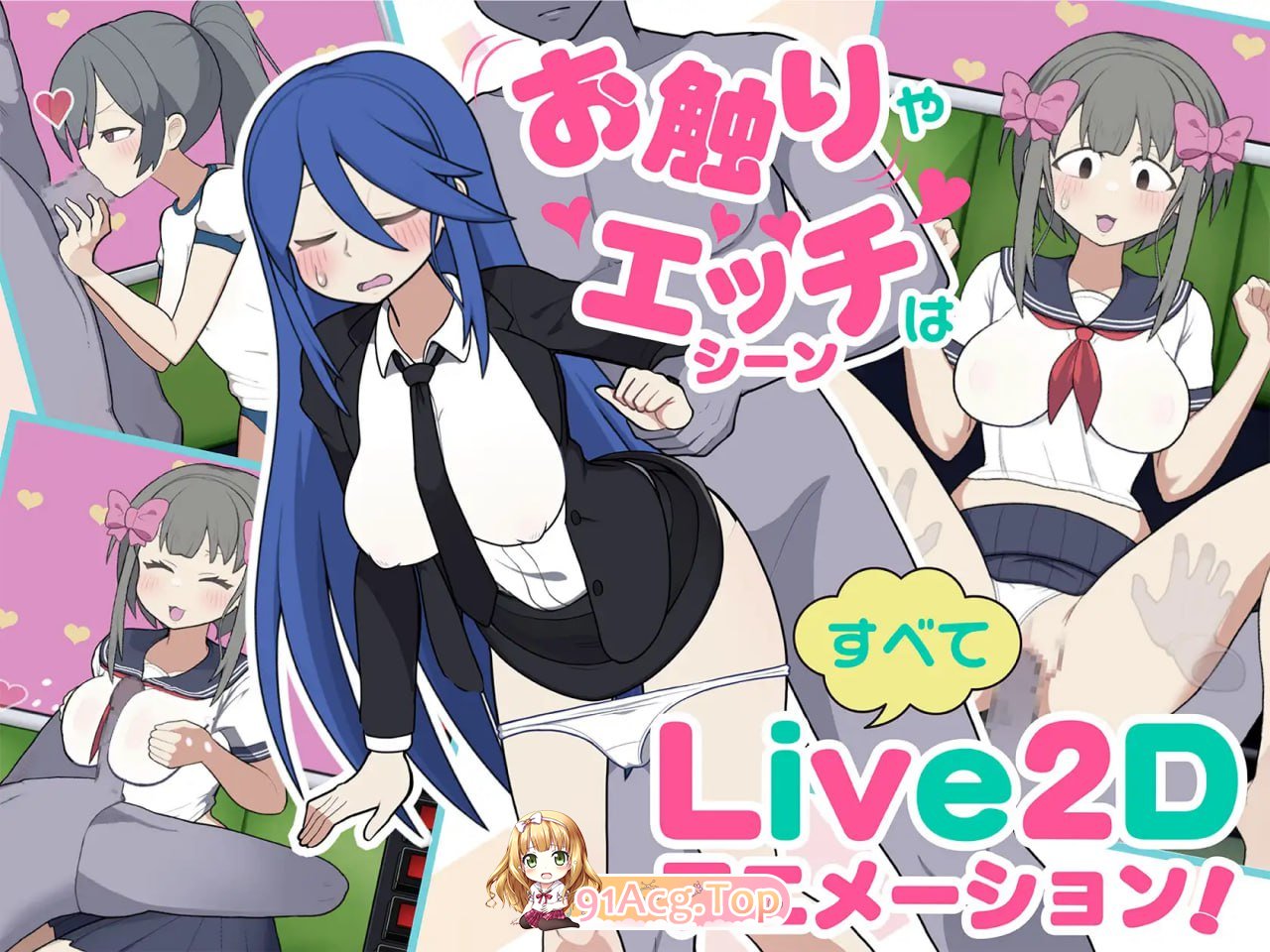 [SLG]  [迅雷云/FM]路人娘电车   Ver1.00/モブ娘電車   Ver1.00/pc+mac/DL官方中文[简+繁][1.33G]-第2张-游戏-卡趣资源网