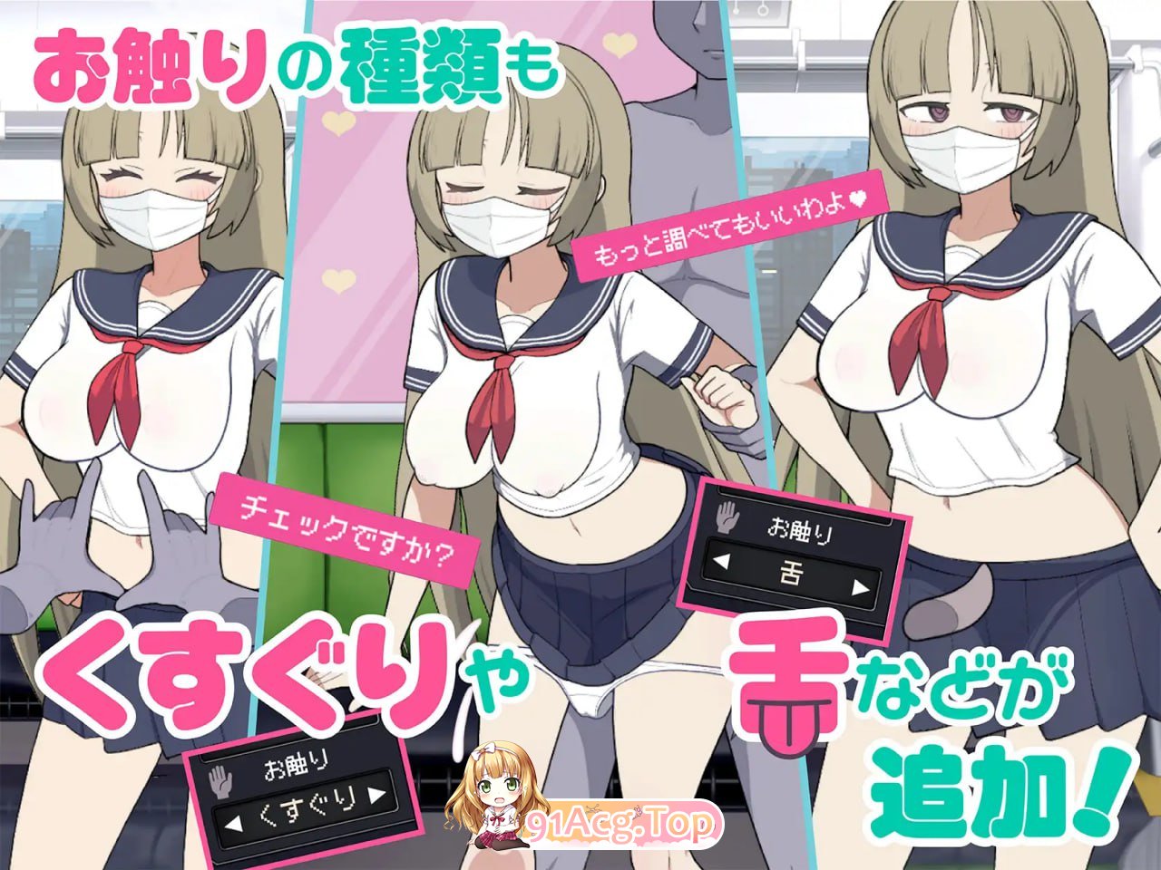 [SLG]  [迅雷云/FM]路人娘电车   Ver1.00/モブ娘電車   Ver1.00/pc+mac/DL官方中文[简+繁][1.33G]-第5张-游戏-卡趣资源网