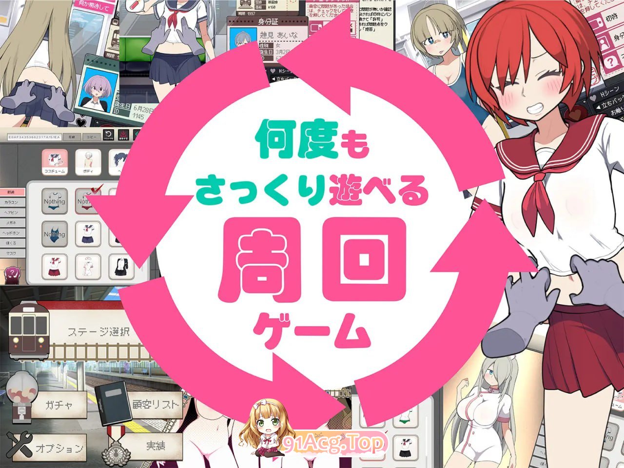[SLG]  [迅雷云/FM]路人娘电车   Ver1.00/モブ娘電車   Ver1.00/pc+mac/DL官方中文[简+繁][1.33G]-第6张-游戏-卡趣资源网