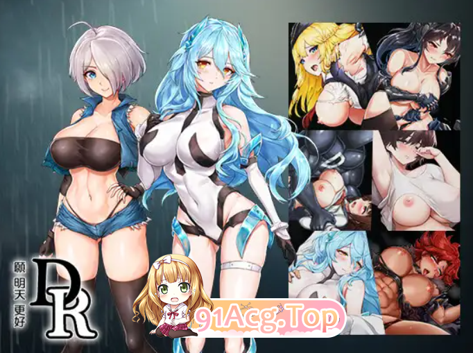 [动态SLG/PC/官中]DxR-願明天更好 - V1.03[OD/FM/迅雷][1.7G]-第1张-游戏-卡趣资源网