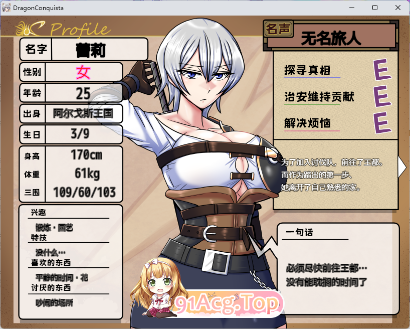 [精品RPG/中文]巨龙征服者 官方中文步兵版 [新管中] [FM/3G/百度]-第9张-游戏-风花雪月-ACG交流分享论坛